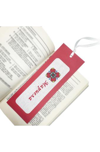 Name Book divider