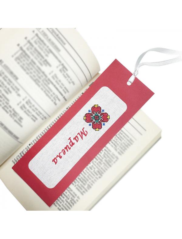 Name Book divider