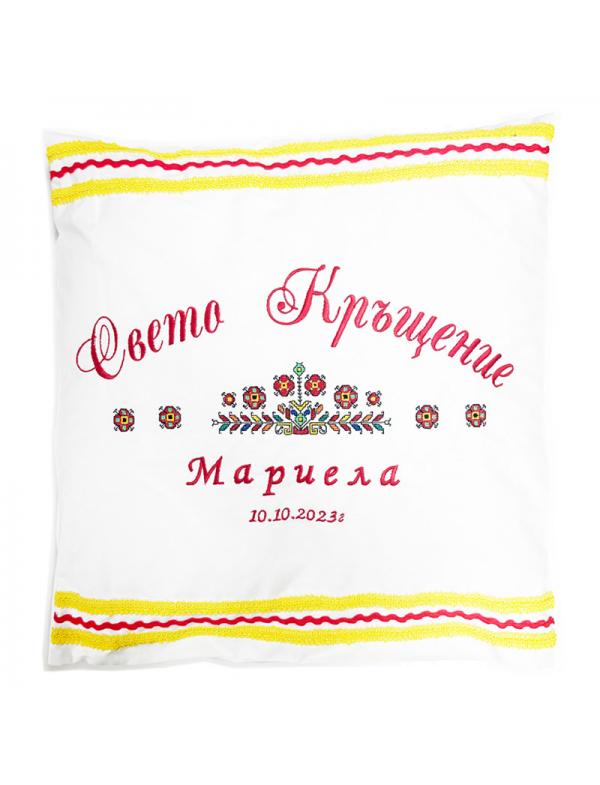 Мека персонализирана възглавница с шевици